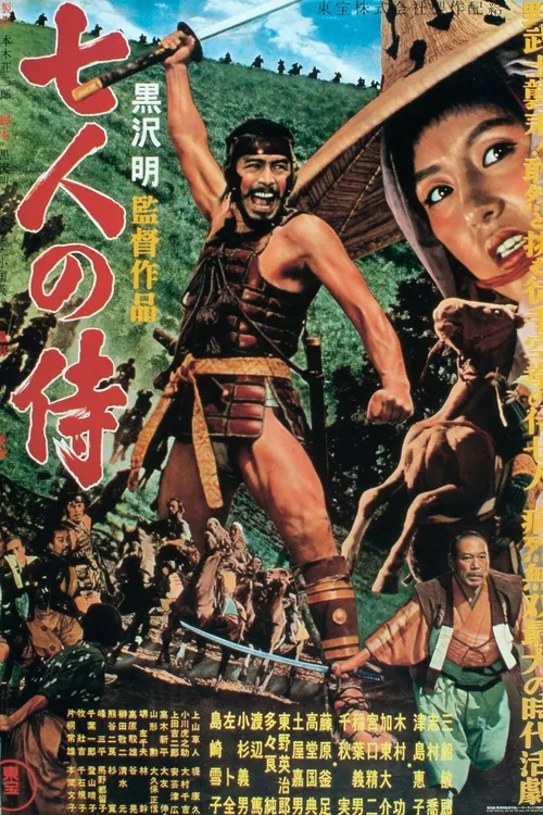 Seven Samurai