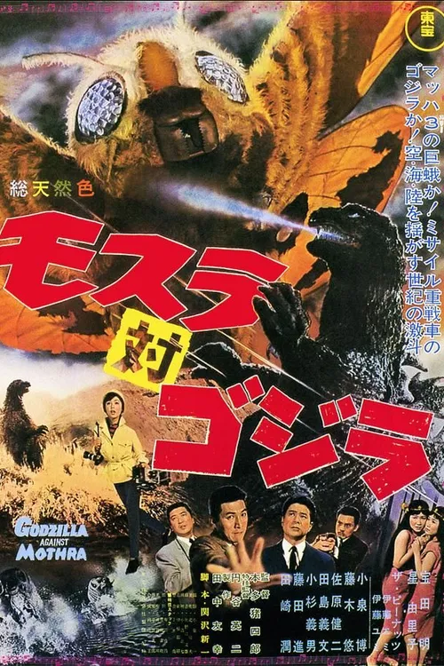 Mothra vs. Godzilla