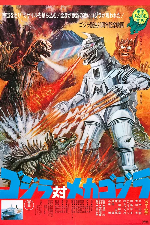 Godzilla vs. Mechagodzilla