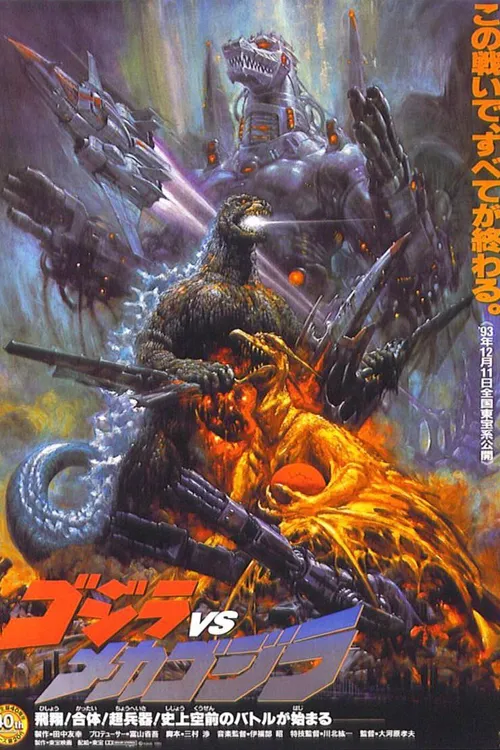 Godzilla vs. Mechagodzilla II