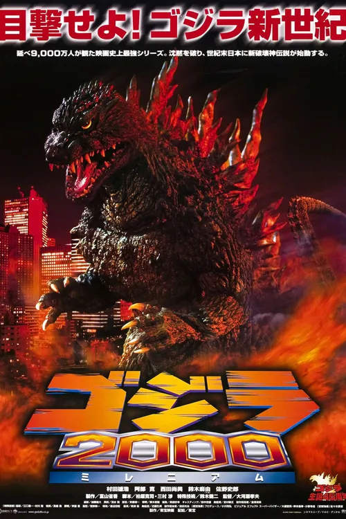 Godzilla 2000: Millennium