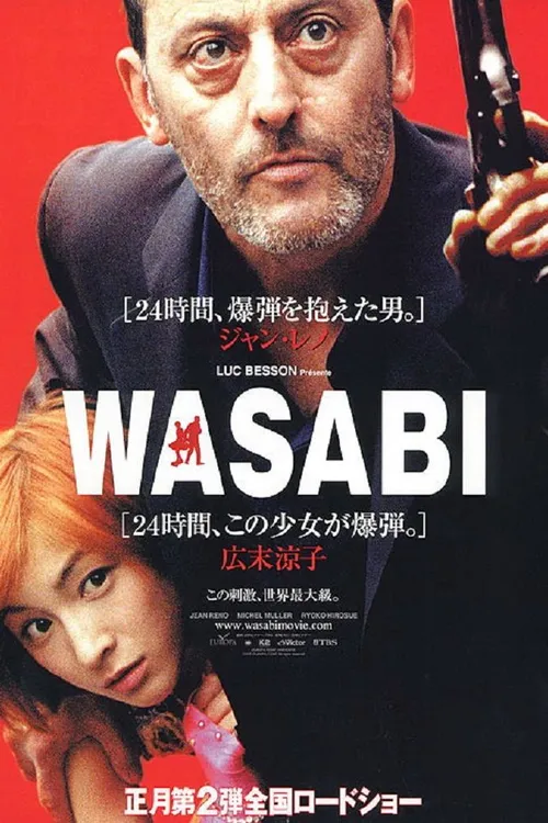 Wasabi