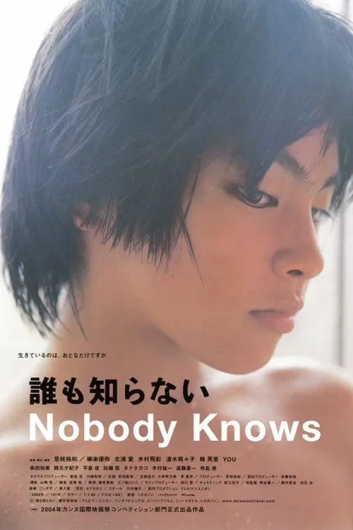 Nobody Knows