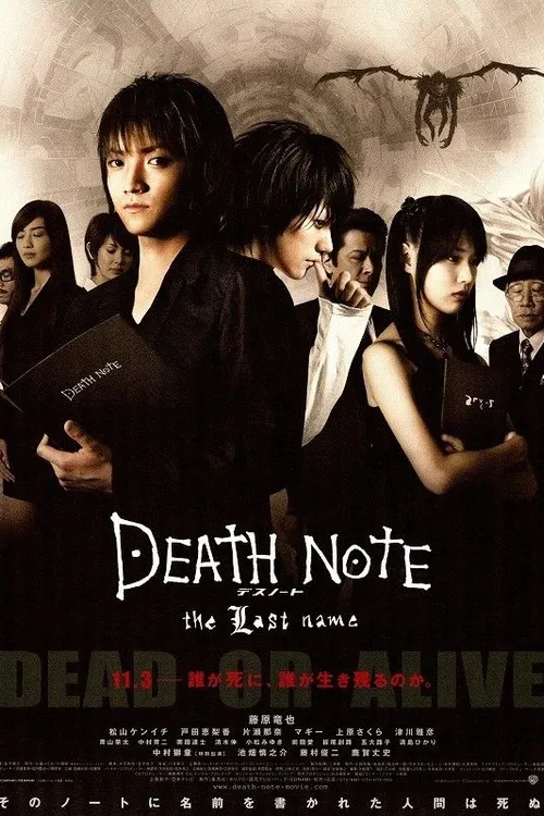 Death Note: The Last Name