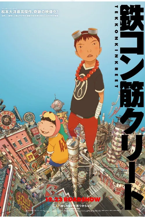 Tekkonkinkreet