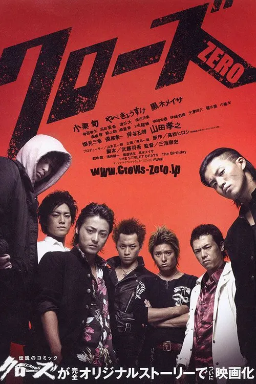 Crows Zero