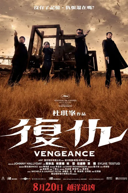 Vengeance