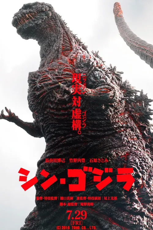 Shin Godzilla