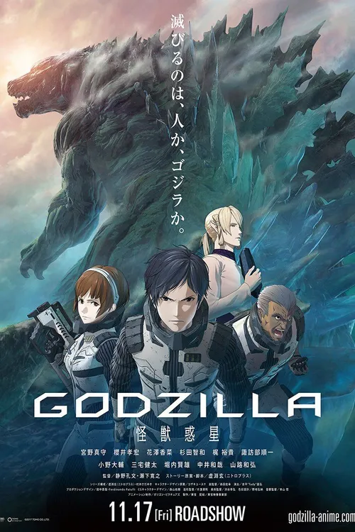 Godzilla: Planet of the Monsters