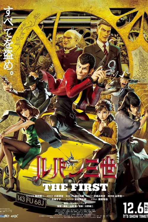 Lupin III: The First