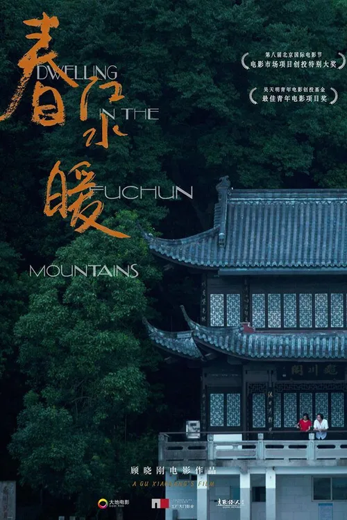 Dwelling in the Fuchun Mountains