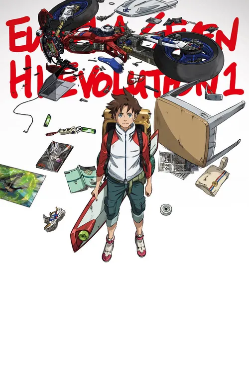 Eureka Seven: Hi-Evolution 1