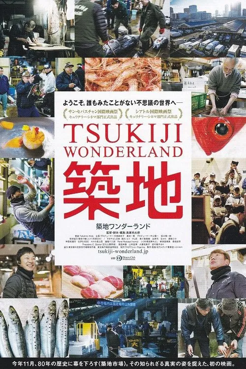 Tsukiji Wonderland