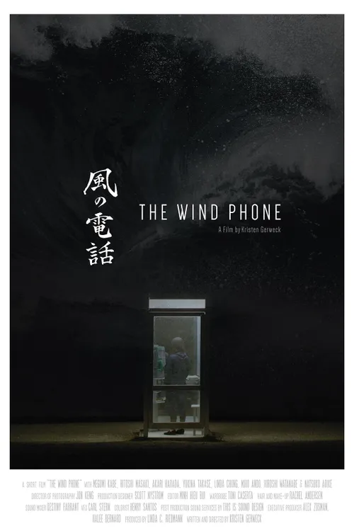 The Wind Phone