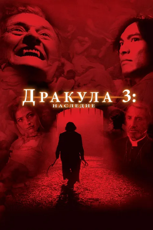 Dracula III: Legacy