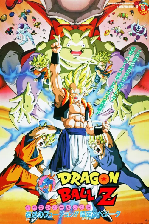 Dragon Ball Z: Fusion Reborn