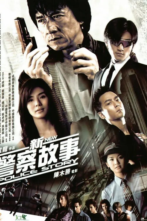 New Police Story