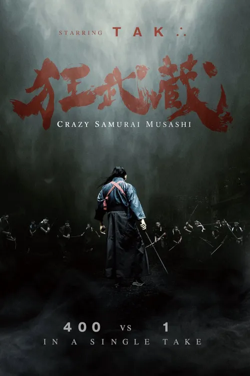 Crazy Samurai: 400 vs. 1