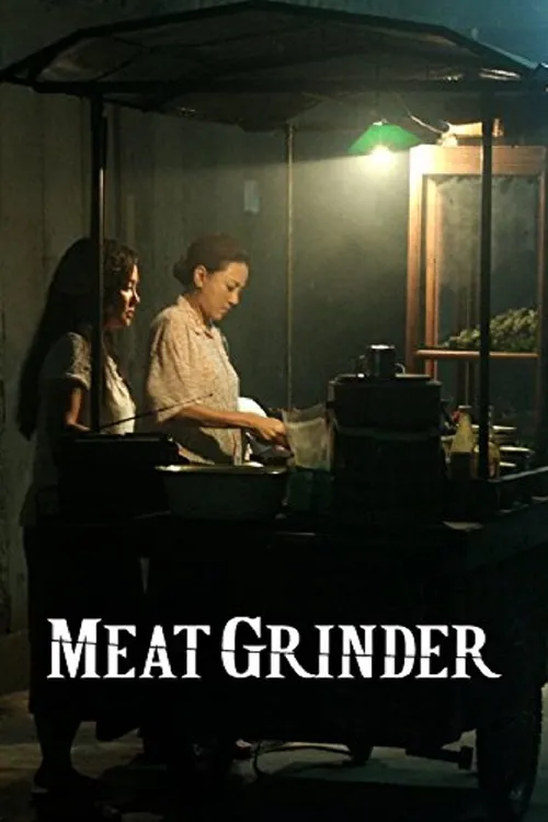 Meat Grinder