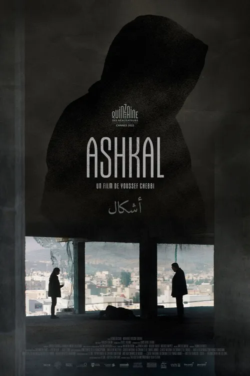 Ashkal: The Tunisian Investigation