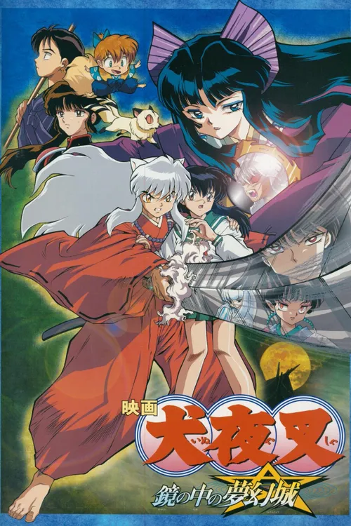 InuYasha the Movie 2: The Castle Beyond the Looking Glass